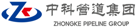 青岛中科管道装备集团